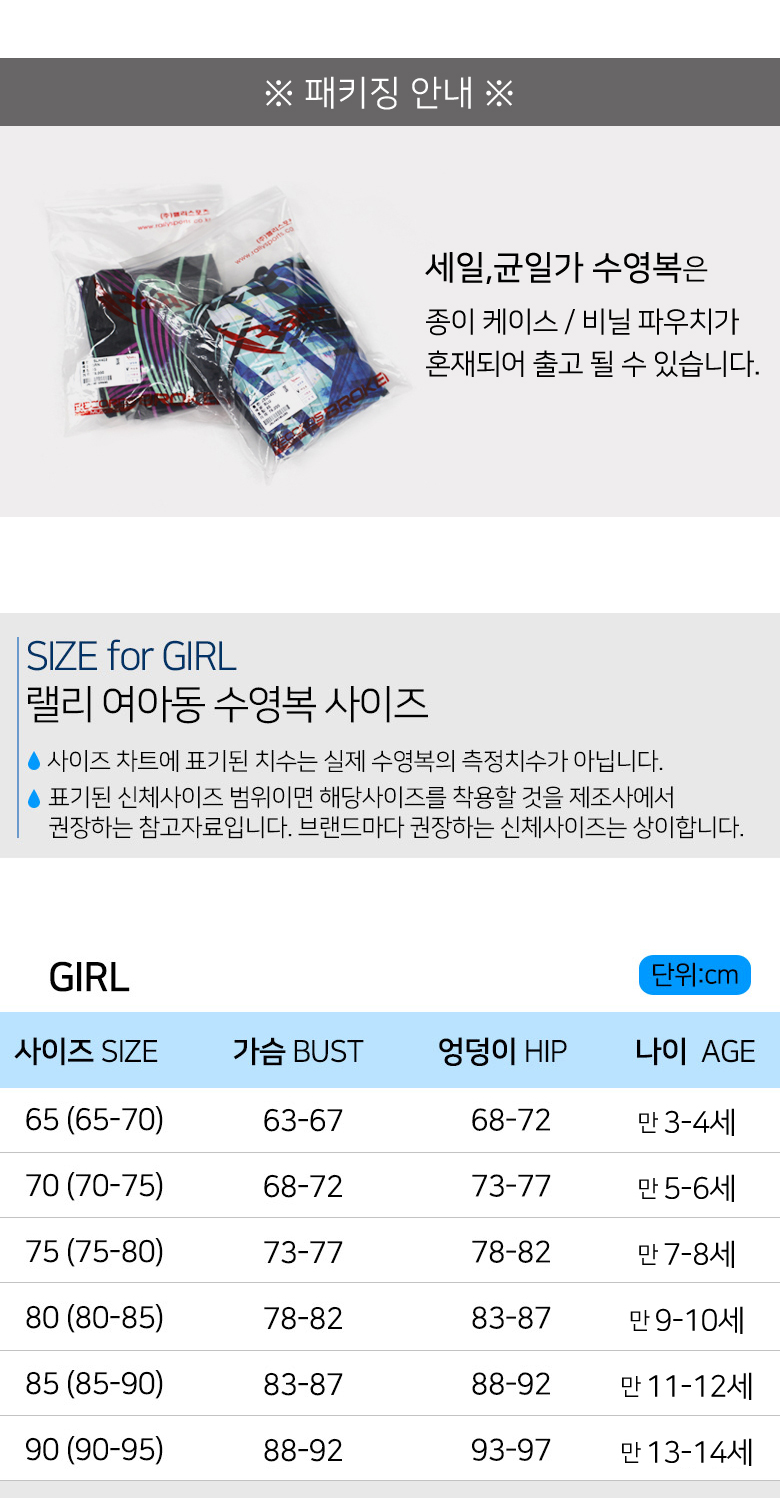 size_rally_girl.jpg