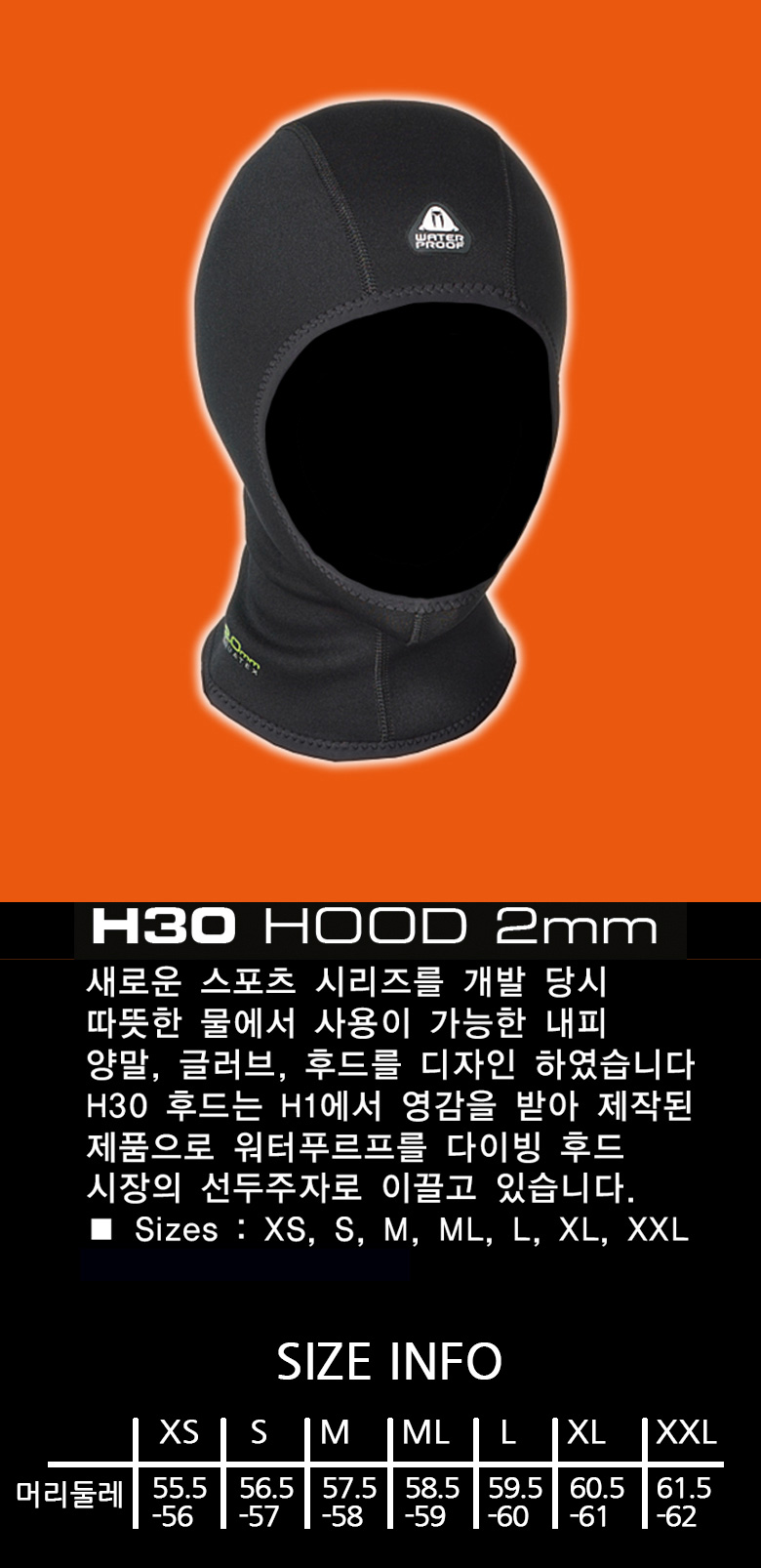 H30_Hood_2mm_d.jpg